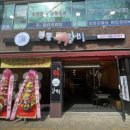 본동갈비 | 대구 본동 맛집 '본동쪽쪽갈비' 재방문! 살코기 두툼한 인생 쪽갈비 솔직 후기