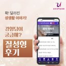 이쁘니 | 이쁘니수술 후기 기간별로 알아보기