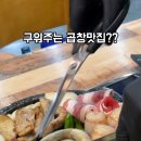 동춘돌곱창창원 이미지