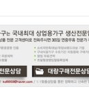 금성구내식당