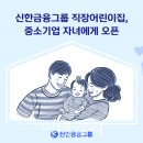 신한어린이집 이미지