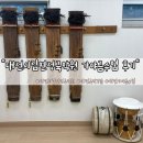 연정 | 대전시립연정국악원 가야금수업 후기! 국악강습 신청방법, 수강료, 할인혜택까지 총정리