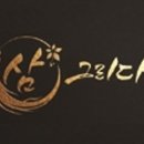 신창인삼사 이미지
