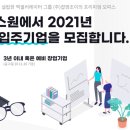 스타트잡컨설팅 이미지