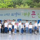 고령군 희망의 새싹 큰잔치 이미지