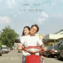 8월의크리스마스 이미지