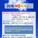 여름 독서교실 이미지