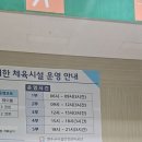동춘다누리체육센터 | 동춘다누리체육센터 및 오대산원조쭈꾸미볶음
