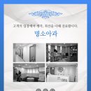 명소아청소년과의원 이미지