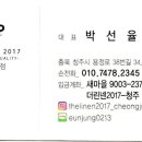 더린넨2017청주점 이미지