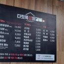 다릿목닭갈비 이미지