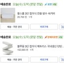 (주)부싼카센터 | 블루몽 접이식 매트리스 멀티싱글 + 방수커버 내돈내산 솔직후기