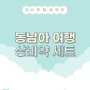 강서제일큰약국
