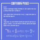 에듀메카학원