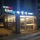 바삭이치킨 이미지