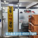 삼익세탁소 이미지