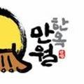 한옥;만월 이미지