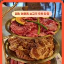 대전 봉명동 맛집 룸있는 식당 낙원갈비집 대전유성점