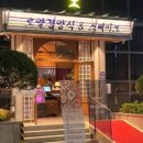 그냥경양식 이미지