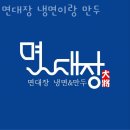 금천동 맛집 면대장 냉면이랑 만두 방문자 찐 후기