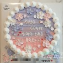 케익팩토리단하나 이미지