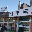 열두달해장국 이미지