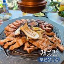 상2어린이집 | 부천 상동역 맛집 제줏간 삼겹살 고기집 후기
