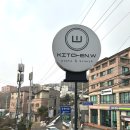 경기 광주 신현동 맛집 가성비 좋는 브런치 키친더블유 내돈내산후기