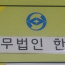 세무법인한솔 이미지