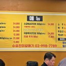 수유진미갈매기 이미지