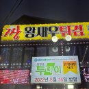 King조개 | 을왕리해수욕장 맛집, 신선하고 맛있는 짱왕새우튀김 솔직후기