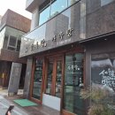 온천삼계탕 | 해운대에서 몸보신한 하루 할매탕 가족탕 온천 이용후기, 해운대 소문남 삼계탕으로 몸보신 마무리