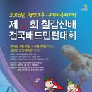 배드민턴2 이미지