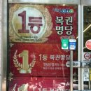 함덕대박복권판매점