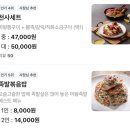 마왕족발 울산유곡점 | 울산 유곡동 족발 맛집 마왕족발 ⭐️내돈내산⭐️