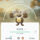 파르토