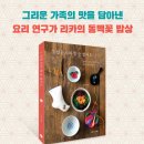 통영쿠킹클래스 이미지
