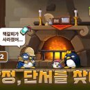 헬로 게임동아