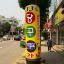 제이제이 당구장 이미지