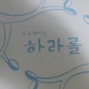 롤롤 이미지