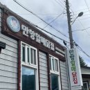 할매닭집 | 함백산 등산 후 필수 코스! 만항할매닭집 방문 후기