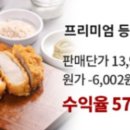 임사부돈카츠 이미지