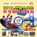 전통무예 중앙 합기도 이미지