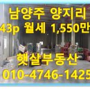 오남읍사무소 2층 화장실 | 남양주 오남읍 양지리 대형 창고 또는 공장 임대...팔현리 오남리 공장 창고 매매 임대 공인중개사 사무소