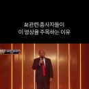 미쳐버린 ai - 쇼미더머니 트럼프 이미지