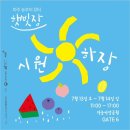 햇빛장 이미지