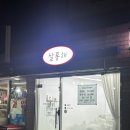 마샤헤어살롱 | 수원권선동미용실 추천 1인샵 살롱해 매직 후기