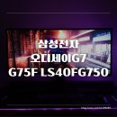 삼성디지털프라자 개봉점 | 게이밍 영상 작업 모두를 만족시킨 삼성전자 오디세이 G7 G75F 40인치 울트라 와이드 모니터 실사용 후기