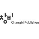 Re: 2026 창비신인문학상 심사결과 발표 이미지