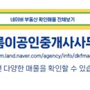 세경공인중개사사무소 이미지